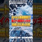 簡単に作れて勝率がマジ高い!! アローラキュウコンドロップイベントのオート周回デッキがこちらｗｗｗ #ポケポケ #ポケモン