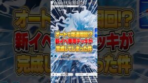 簡単に作れて勝率がマジ高い!! アローラキュウコンドロップイベントのオート周回デッキがこちらｗｗｗ #ポケポケ #ポケモン