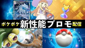 【速報】ポケポケ「アローラキュウコン」イベント開始！新カード・報酬・攻略・デッキレシピ紹介【ポケカポケット】