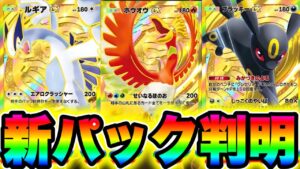 【速報】新パック判明！次の拡張パックでぶっ壊れ新カード確定！ポケポケ最新情報 ポケポケリセマラ ポケポケ最強デッキ ポケポケゴッドパック ポケポケヒカキン ポケポケ神引き