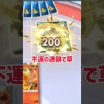 やらかしすぎた試合#ポケモン #ポケポケ #カイリュー