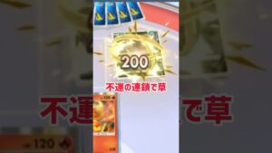 やらかしすぎた試合#ポケモン #ポケポケ #カイリュー