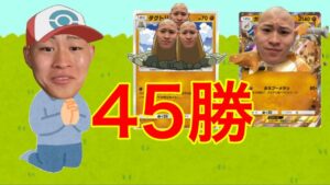 【ポケポケ】ガラガラマスボにいくまで