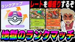 【ポケポケ】マスターボールランク帯でレートを盛りまくる地獄の対戦ｗｗ新パック『双天の守護者』の新カードでランクマッチ【口の悪いオーキド博士】【柊みゅう】#ポケモン #ポケポケ #ポケモンカード