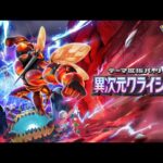 【公式】『ポケポケ』テーマ拡張パック「異次元クライシス」