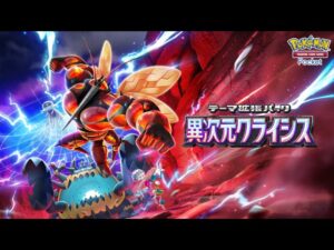 【公式】『ポケポケ』テーマ拡張パック「異次元クライシス」