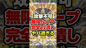相手に攻撃をさせない！最強デッキ発見！#ポケポケ #ポケモン #ポケカ