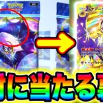 【悪用禁止】「双天の守護者」で必ず当たる裏技がガチだったw クラウンやゴッドパック確定で当たる！ポケポケ砂時計 ポケポケリセマラ ポケポケナス ポケポケ最強デッキ ポケポケゴッドパック