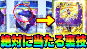 【悪用禁止】「双天の守護者」で必ず当たる裏技がガチだったw クラウンやゴッドパック確定で当たる！ポケポケ砂時計 ポケポケリセマラ ポケポケナス ポケポケ最強デッキ ポケポケゴッドパック