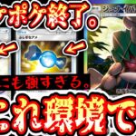 【緊急】※ポケポケ終了!?〝ジュナイパー〟の強さがバグり散らかして環境ぶっ壊れるw【リーリエ】【ふしぎなあめ】【デッキ紹介】【ポケポケ】Pokémon Trading Card Game Pocket
