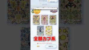 ゴッドパックカプ系ばっかはやばすぎるww #ポケポケ #ポケカ #ゴッドパック #ポケモン #ポケモンカード #pokemon #shorts