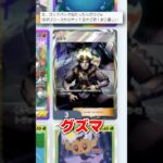 新パック初日に視聴者から自慢がきたww #ポケポケ #ポケカ #ゴッドパック #ポケモンカード #ポケモン #pokemon #shorts