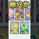 ゴッドパックがやばすぎるww #ポケポケ #ポケカ #ゴッドパック #ポケモン #ポケモンカード #pokemon #shorts