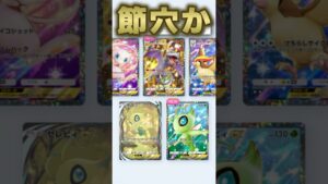 ゴッドパックがやばすぎるww #ポケポケ #ポケカ #ゴッドパック #ポケモン #ポケモンカード #pokemon #shorts