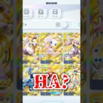中身がマジでやばいゴッドパックww #ポケポケ #ポケカ #ゴッドパック #ポケモン #ポケモンカード #pokemon #shorts