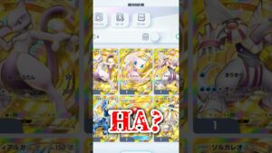 中身がマジでやばいゴッドパックww #ポケポケ #ポケカ #ゴッドパック #ポケモン #ポケモンカード #pokemon #shorts