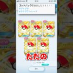 このゴッドパックやばすぎるww #ポケポケ #ポケカ #ゴッドパック #ポケモン #ポケモンカード #pokemon #shorts