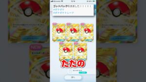 このゴッドパックやばすぎるww #ポケポケ #ポケカ #ゴッドパック #ポケモン #ポケモンカード #pokemon #shorts