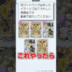 ゴッドパックがカプ・コケコすぎるww #ポケポケ #ポケカ #ゴッドパック #ポケモン #ポケモンカード #pokemon #shorts