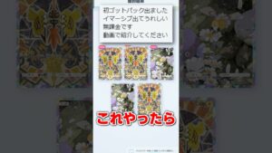 ゴッドパックがカプ・コケコすぎるww #ポケポケ #ポケカ #ゴッドパック #ポケモン #ポケモンカード #pokemon #shorts