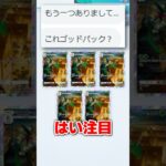 課金厨のオーキドと見るゴッドパックがやばすぎるww #ポケポケ #ポケカ #ゴッドパック #ポケモン #ポケモンカード #pokemon #shorts