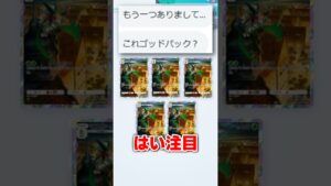 課金厨のオーキドと見るゴッドパックがやばすぎるww #ポケポケ #ポケカ #ゴッドパック #ポケモン #ポケモンカード #pokemon #shorts