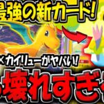 【ポケポケ】ポケポケ終了…。史上最強の新カード「オドリドリ」の追加でカイリューがクソ強くなってるんだがwww【ポケカポケット】