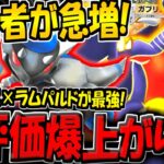 【ポケポケ】ランクマでの使用率が急増！？環境最強オドリドリを破壊する"最新ガブリアスデッキ"が強すぎるんだがwww【ポケカポケット】