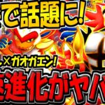 【ポケポケ】海外大会でまさかの鬼無双!?最新型ガオガエン×ゴウカザルデッキの最速進化コンボがヤバすぎるwww【ポケカポケット】