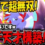 【ポケポケ】史上最大規模の海外大会でまさかの無双！最新ゲンガーデッキが化け物すぎる件www【ポケカポケット】