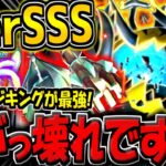 【ポケポケ】ガチぶっ壊れ！新環境最強のアクジキング×ウツロイド×テッカグヤの毒デッキがヤバすぎる件www【ポケカポケット】