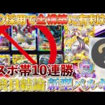 【ポケポケ】マスボ帯10連勝！全デッキをメタった〇〇採用新型パルキア「異次元クライシス」結論構築【ポケカポケット   ポケモンカード 　ポケカ　新パック　イーブイ ランクマッチ　おすすめデッキ】