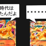 【ポケポケ】登場時期に比べて評価が激変したポケモン10選