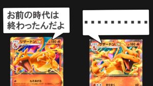 【ポケポケ】登場時期に比べて評価が激変したポケモン10選