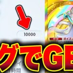 【ポケポケ】※バグで10000パック砂時計GET！全ユーザー必ず受け取れ！ポケポケ砂時計 ポケポケリセマラ ポケポケ最強デッキ ポケポケゴッドパック ポケポケ最新情報