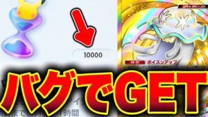 【ポケポケ】※バグで10000パック砂時計GET！全ユーザー必ず受け取れ！ポケポケ砂時計 ポケポケリセマラ ポケポケ最強デッキ ポケポケゴッドパック ポケポケ最新情報