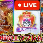 【マスボ級】1000位入れるか!?【ポケポケ】【Pokémon Trading Card Game Pocket】【ポケポケ ランクマッチ】#ポケポケ