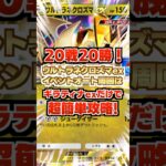 【勝率100%】ウルトラネクロズマexドロップイベントは「ギラティナex単デッキ」で超簡単オート周回！無課金トレーナーでも作れるよ！新カード最新情報【ポケポケ実況・解説】