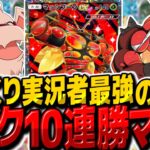 【ポケポケ】マスボランク上位10連勝の最強マッシブーンexデッキが今期の結論構成です【ゆっくり実況/ポケモンカード/ポケカ】