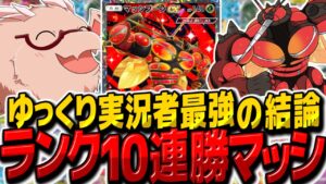 【ポケポケ】マスボランク上位10連勝の最強マッシブーンexデッキが今期の結論構成です【ゆっくり実況/ポケモンカード/ポケカ】