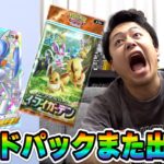 【ポケポケ新パック120パック開封】超神引き!? 初日にゴッドパックを引いてしまう豪運男ロードシルク【イーブイガーデン】