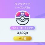 【ポケポケ】前期ランクマ最終一位が連覇目指して結論配信2【せらる】