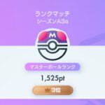 【ポケポケ】瞬間3位　新環境ランクマッチ ポイントを爆盛りする男【 #異次元クライシス】