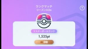 【ポケポケ】瞬間3位　新環境ランクマッチ ポイントを爆盛りする男【 #異次元クライシス】