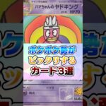 歌ったり、ギャグを言う⁉︎ポケポケ勢がビックリするカード3選【ポケカ】#ポケモン #ポケポケ #ゆっくり解説