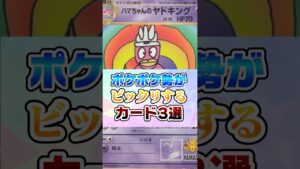 歌ったり、ギャグを言う⁉︎ポケポケ勢がビックリするカード3選【ポケカ】#ポケモン #ポケポケ #ゆっくり解説