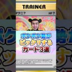 やりたい放題のカード⁉︎ポケポケ勢が見たらビックリするカード3選【ポケポケ】#ポケモン #ポケポケ