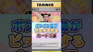 やりたい放題のカード⁉︎ポケポケ勢が見たらビックリするカード3選【ポケポケ】#ポケモン #ポケポケ
