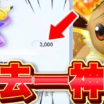 【神回】ポケポケ裏技!3000パック砂時計が誰でもGETできます!ポケポケ砂時計 ポケポケリセマラ ポケポケ最新情報 ポケポケ最強デッキ ポケポケ新パック