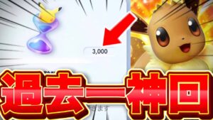 【神回】ポケポケ裏技！3000パック砂時計が誰でもGETできます！ポケポケ砂時計 ポケポケリセマラ ポケポケ最新情報 ポケポケ最強デッキ ポケポケ新パック